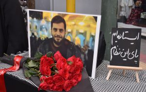 مراسم تشییع شهید مدافع امنیت در قم