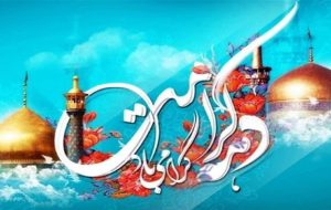 برگزاری ویژه‌برنامه‌های دهه کرامت در مساجد و حسینیه‌ها