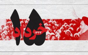 دعوت شورای هماهنگی تبلیغات اسلامی از مردم قم برای شرکت در راهپیمایی ۱۵ خرداد