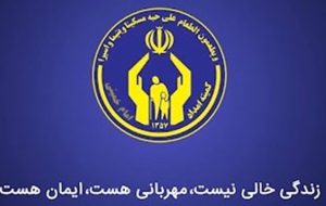 رئیس جدید روابط عمومی و اطلاع‌رسانی کمیته امداد امام خمینی(ره) استان قم منصوب شد